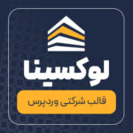 ابنیه پادیر جاویدان